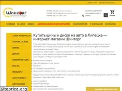 Sites similar to shintorg48.ru