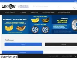 Sites similar to shintorgnsk.ru