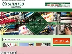 Sites similar to shintsu-k.jp