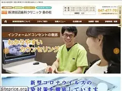 Sites similar to shintsudanuma-dc.jp
