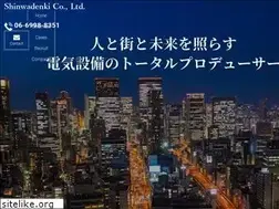 Sites similar to shinwa-denki.jp