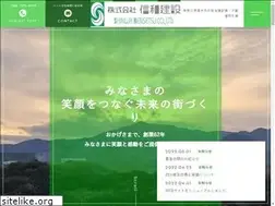 Sites similar to shinwa-kensetsu.co.jp