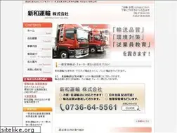 Sites similar to shinwa-log.com