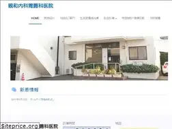 Sites similar to shinwa-naika.jp