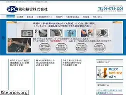 Sites similar to shinwa-pre.co.jp