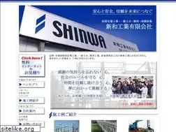 Sites similar to shinwa-safety.jp