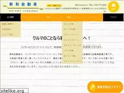 Sites similar to shinwa-tatsuno.co.jp