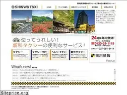 Sites similar to shinwa-taxi.co.jp