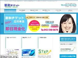 Sites similar to shinwa-ticket.net