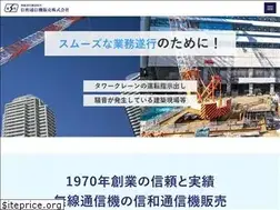 Sites similar to shinwa-tsushinki.co.jp