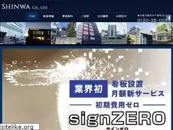 Sites similar to shinwa99.co.jp