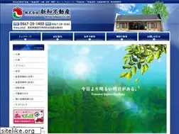Sites similar to shinwafudousan.jp