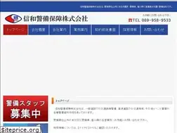 Sites similar to shinwakeibi.jp