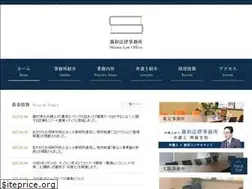 Sites similar to shinwalaw.jp