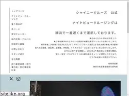 Sites similar to shiny-cruise.com