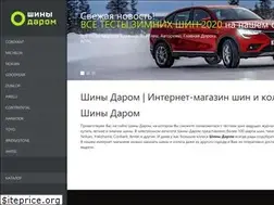 Sites similar to shiny-darom.ru
