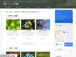 Sites similar to shiny-garden.com