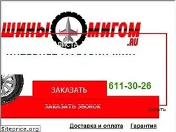 Sites similar to shiny-migom.ru