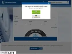 Sites similar to shiny.com.ua