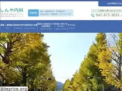 Sites similar to shinya-naika.com