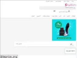 Sites similar to shinyland.ir