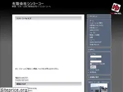 Sites similar to shinyo-ko.jp