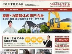 Sites similar to shinyou-kaitai.com