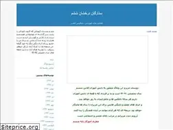 Sites similar to shinystars6.blogfa.com