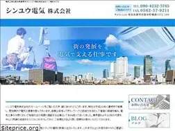 Sites similar to shinyudenki.com