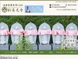 Sites similar to shinzenkoji.jp