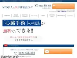 Sites similar to shinzo-soudan.com