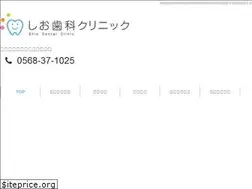 Sites similar to shio-dentalclinic.com