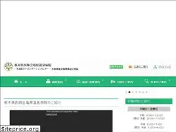 Sites similar to shiobara-hp.jp
