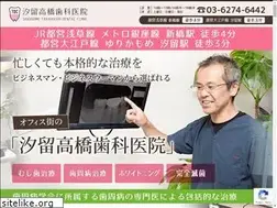 Sites similar to shiodome-dental.com