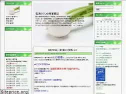 Sites similar to shiodukeman.jp