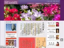 Sites similar to shiofunekannonji.or.jp