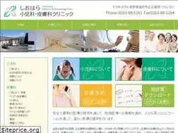 Sites similar to shiohara-clinic.com