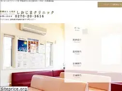 Sites similar to shiojima-clinic.com