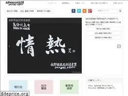 Sites similar to shiojiri-kendo.org