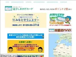 Sites similar to shiokaze-card.com