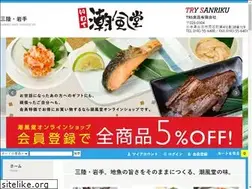 Sites similar to shiokazedo.com