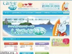 Sites similar to shiokazeshonan.jp