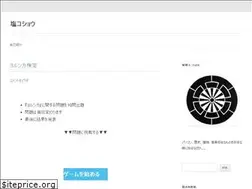 Sites similar to shiokosho.com