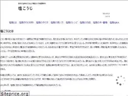 Sites similar to shiokouji.com