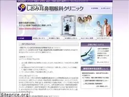 Sites similar to shiomi-clinic.com