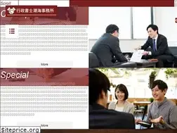 Sites similar to shiomi-gyosei.jp