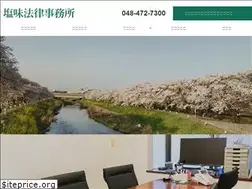 Sites similar to shiomi-law-office.com