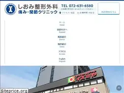 Sites similar to shiomiclinic.com