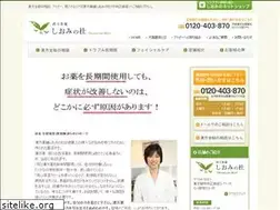 Sites similar to shiomipharmacy.com