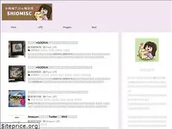 Sites similar to shiomisc.com